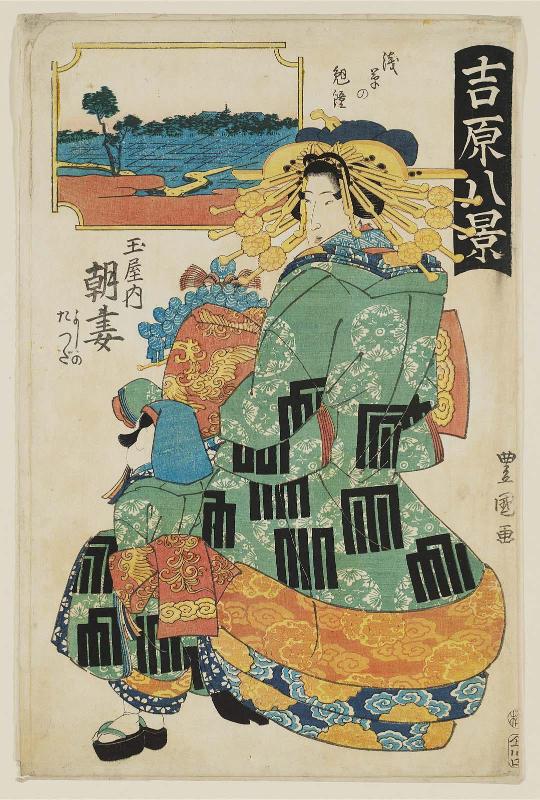 Evening Bell at Asakusa (Asakusa no banshô): Asazuma of the Tamaya, kamuro Yoshino and Tatsuta, from the series Eight Views in the Yoshiwara (Yoshiwara hakkei)
