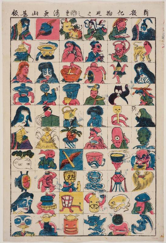A New Collection of Monsters (Shinpan bakemono zukushi)