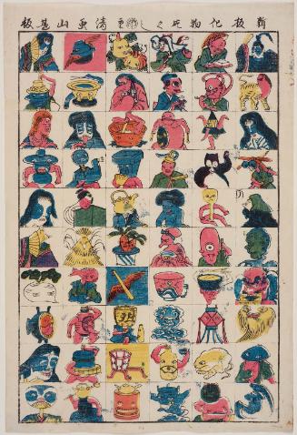 A New Collection of Monsters (Shinpan bakemono zukushi)