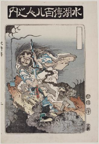 Gongsun Sheng, the Dragon in the Clouds (Nyûunryû Kôsonshô), from the series One Hundred and Eight Heroes of the Shuihuzhuan (Suikoden hyakuhachinin no uchi)