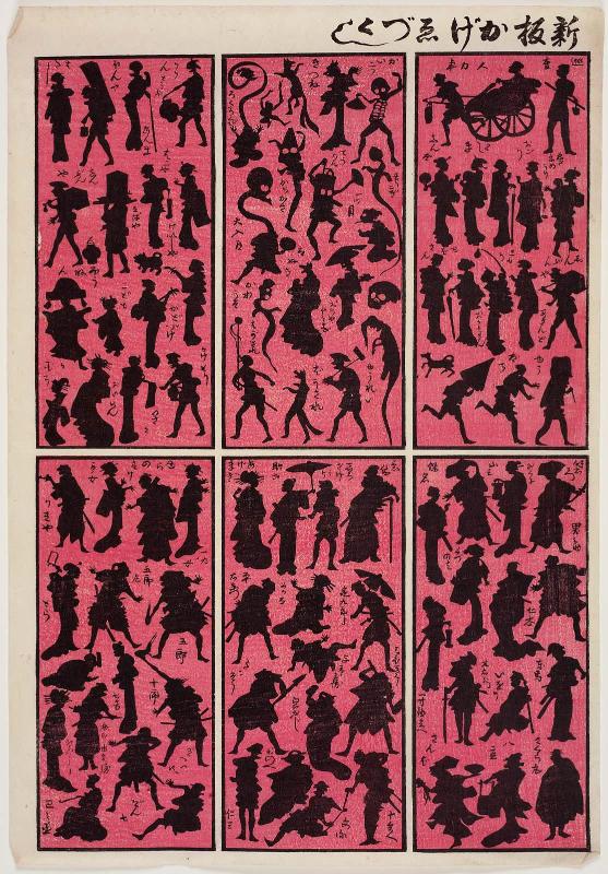 Newly Published Collection of Shadow Pictures (Shinpan kage-e zukushi)