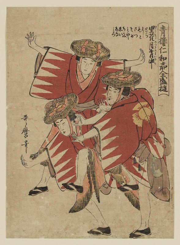 Village Sparrows in Midnight Moonlight (Sato suzume tsuki no yoinaka), from the series Entertainments of the Niwaka Festival in the Yoshiwara in Full Swing (Seirô Niwaka zensei asobi)