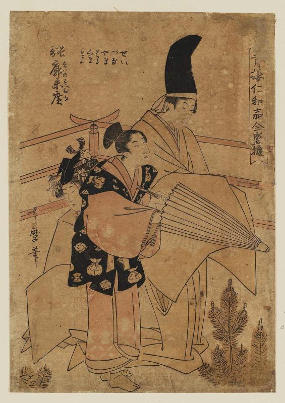 Fans of the Pleasure Quarters in Nagauta Style (Nagauta kuruwa no suehiro), from the series Entertainments of the Niwaka Festival in the Yoshiwara in Full Swing (Seirô Niwaka zensei asobi)
