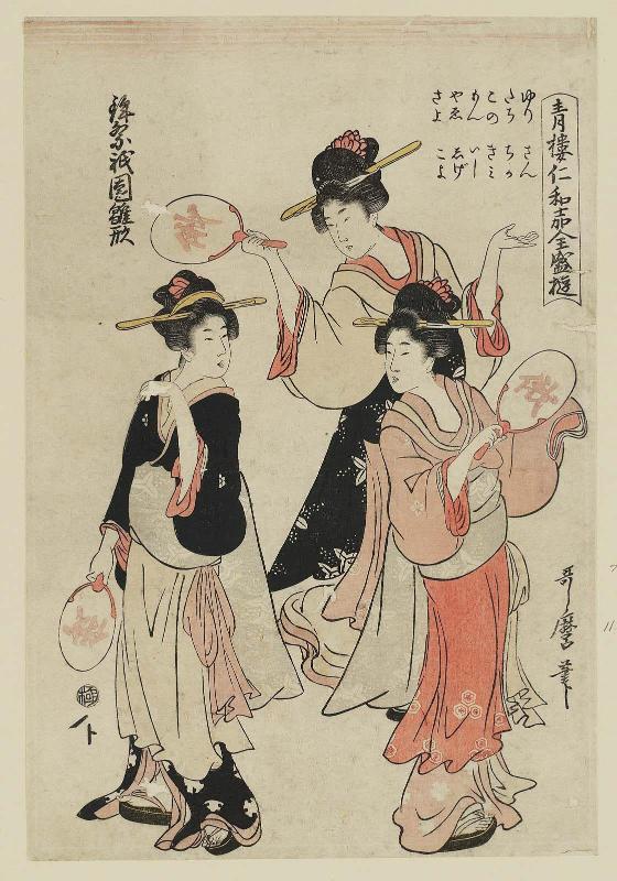 ...Gion Hinagata, from the series Entertainments of the Niwaka Festival in the Yoshiwara in Full Swing (Seirô Niwaka zensei asobi)