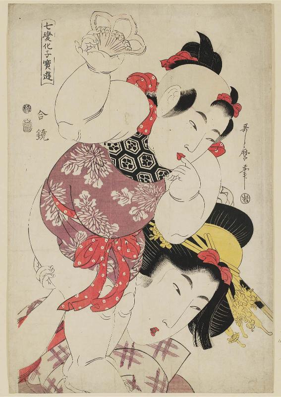 Double Mirrors (Awase kagami), from the series Dance of Seven Changes Played by Precious Children (Shichi henge kodakara asobi)