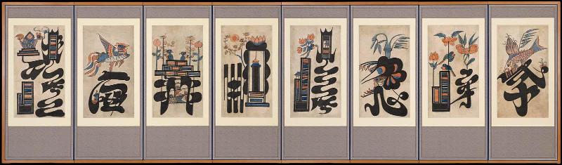 Screen decorated with the eight Confucian virtues