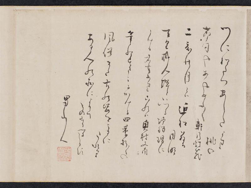 Handwritten colophon for an untitled series of Customs of the Twelve Months