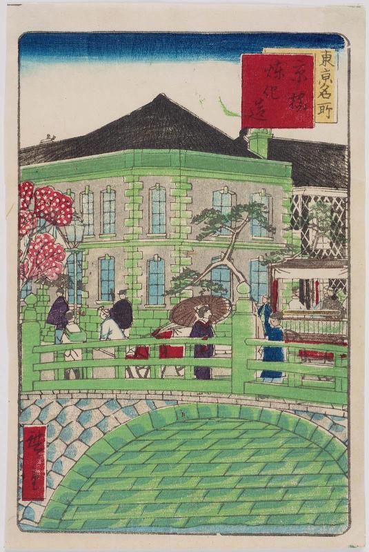 Brick Building at Kyôbashi (Kyôbashi renga-zukuri), from the series Famous Places of Tokyo (Tôkyô meisho)