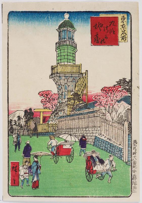 Kudanzaka Lighthouse (Kudanzaka tôrô), from the series Famous Places of Tokyo (Tôkyô meisho)