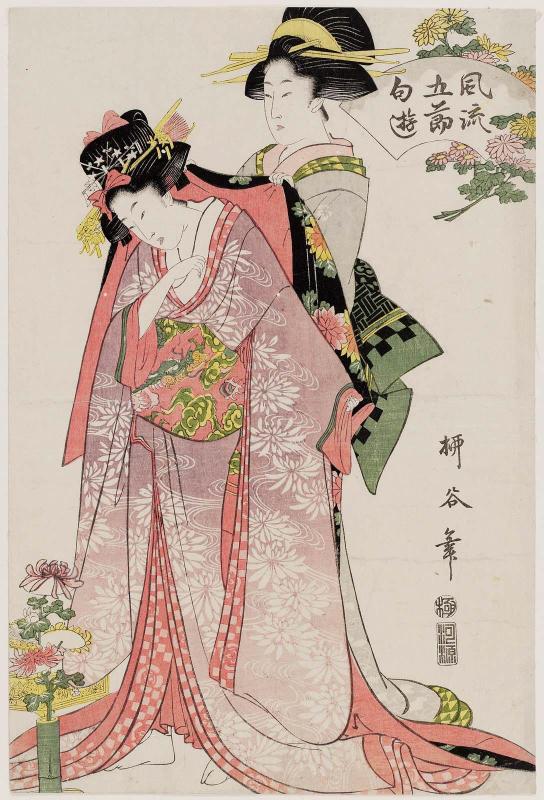 The Chrysanthemum Festival, from the series Fashionable Amusements of the Five Festivals (Fûryû Gosekku asobi)