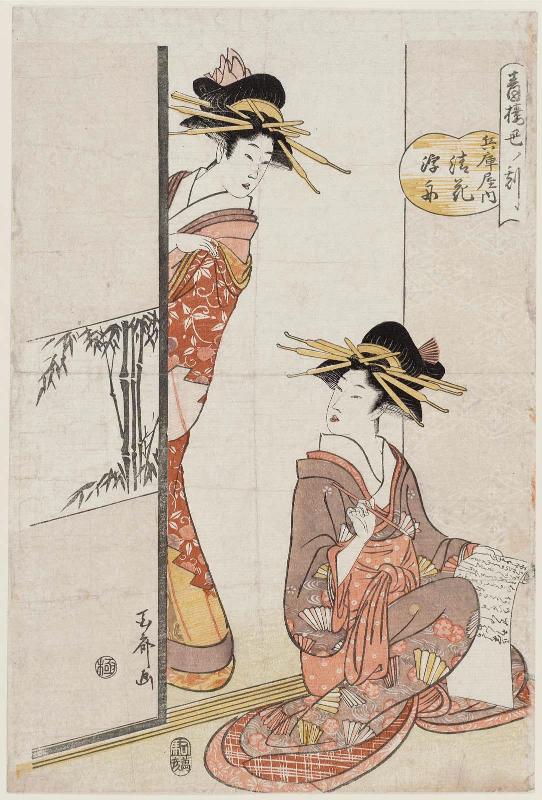 Courtesans of the Hyôgoya: Kiyohana and Ukifune, from the series (?) The Hour of the Snake in the Pleasure Quarters (Seirô mi no koku)