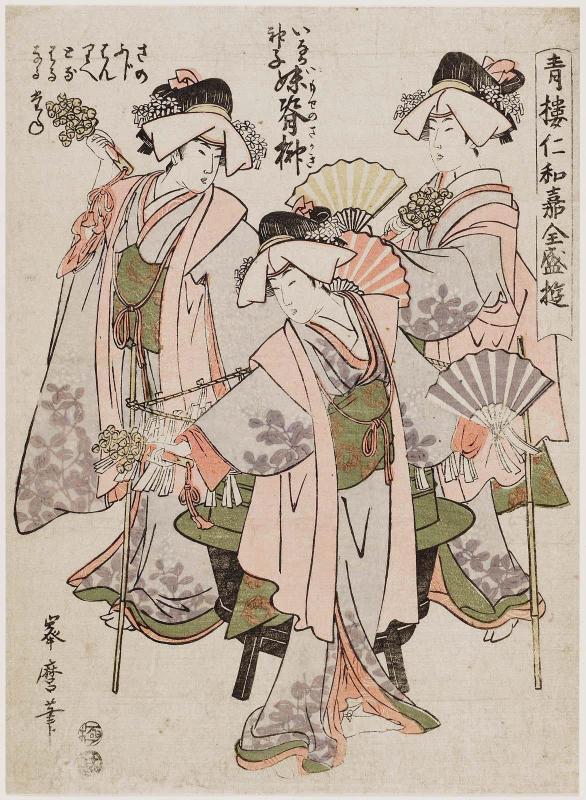 Skit of Country Priestesses and Paired Sacred Trees (Inaka miko, Imose no sakaki), from the series Entertainments of the Niwaka Festival in the Yoshiwara in Full Swing (Seirô Niwaka zensei asobi)