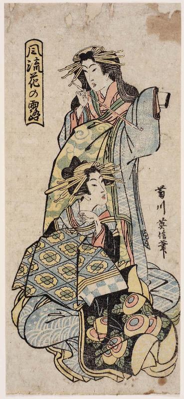 Dew on Fashionable Flowers (Fûryû hana no tsuyu): Courtesans