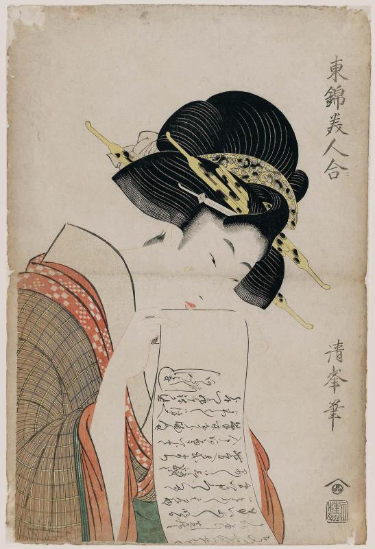 Woman with a Letter, from the series Comparison of Beauties in Eastern Brocade (Azuma nishiki bijin awase)