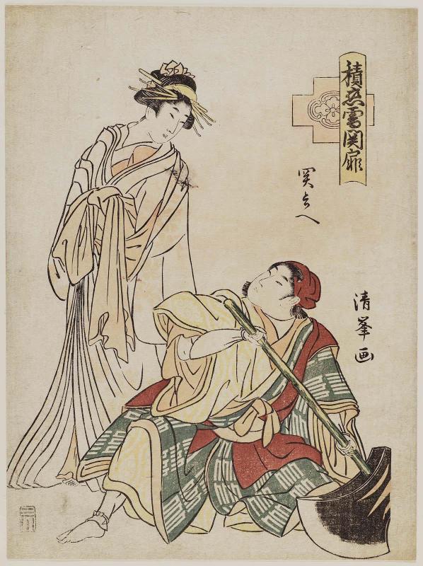 Sekibei in the Play Tsumoru Koi Yuki no Seki no To