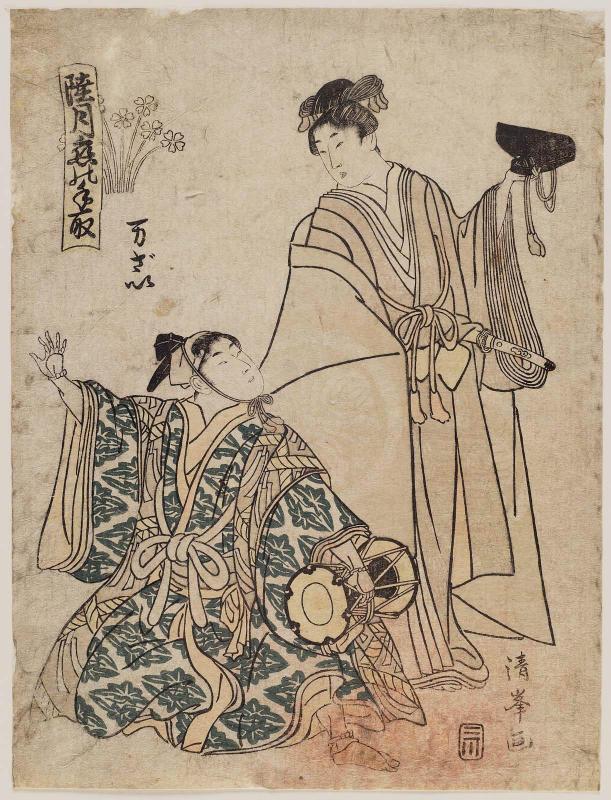 Manzai Dancers, in the Tomimoto Dance Play "Manners of Love in the First Month" (Mutsumashizuki koi no tedori)