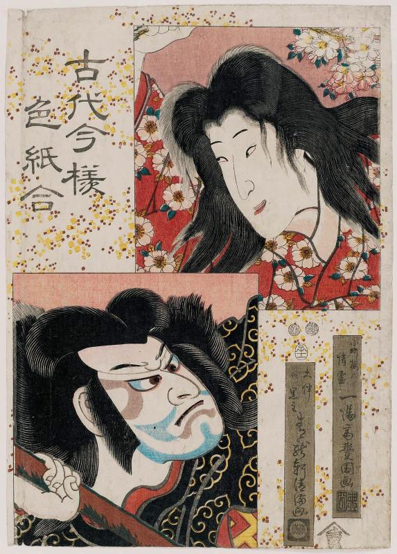 Actors Bandô Shûka I as the Spirit of the Komachi Cherry Tree (Komachi sakura no seirei) and an Unidentified Actor as Ôtomo Kuronushi, from the series Square Pictures in Old and New Styles (Kodai imayô shikishi awase)