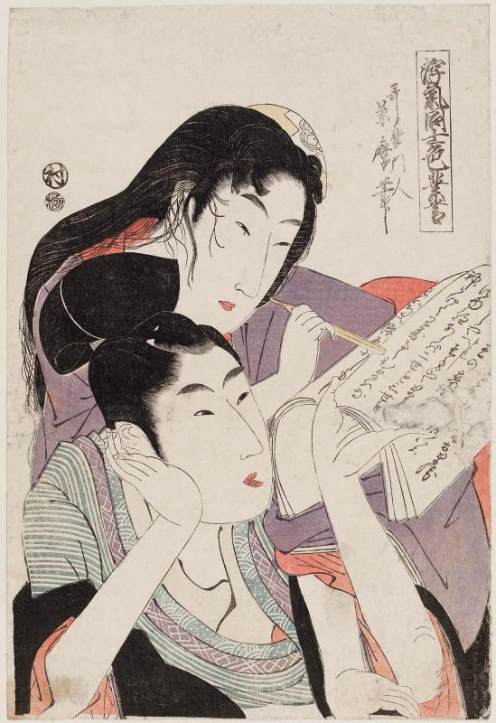 Couple Practicing Nô Chanting
