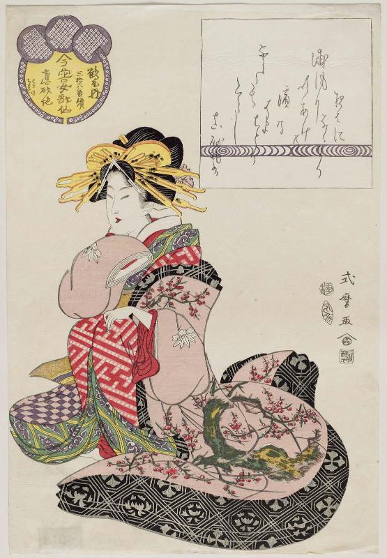 Masaji of the Tsuruya, kamuro Hamano and Chitose, from the series Female Poetic Immortals in the Modern Style, a Set of Thirty-six (Imayô onna kasen, sanjûrokuban tsuzuki)