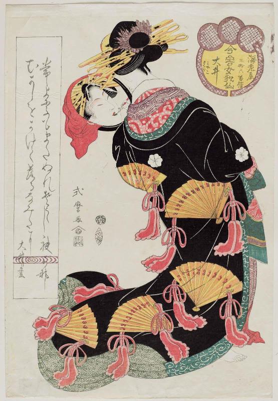 Ôi of the Ebiya, kamuro Miyako and Sakura, from the series Female Poetic Immortals in the Modern Style, a Set of Thirty-six (Imayô onna kasen, sanjûrokuban tsuzuki)