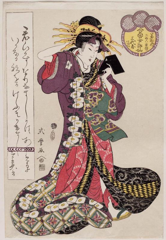 Miyoharu of the Wakamatsu(ya), kamuro Hanano and Wakaba, from the series Female Poetic Immortals in the Modern Style, a Set of Thirty-six (Imayô onna kasen, sanjûrokuban tsuzuki)
