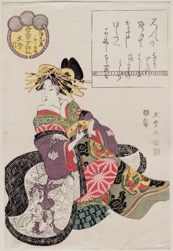 Ôse of the Ebiya, kamuro Namino and Chidori, from the series Female Poetic Immortals in the Modern Style, a Set of Thirty-six (Imayô onna kasen, sanjûrokuban tsuzuki)