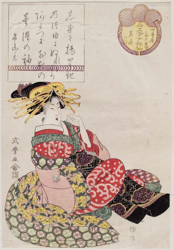 Meizan of the Chôjiya, kamuro Wakano and Wakaba, from the series Female Poetic Immortals in the Modern Style, a Set of Thirty-six (Imayô onna kasen, sanjûrokuban tsuzuki)