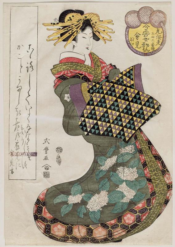 Aimi of the Maru-Ebiya, kamuro Tsuruno and Kameji, from the series Female Poetic Immortals in the Modern Style, a Set of Thirty-six (Imayô onna kasen, sanjûrokuban tsuzuki)