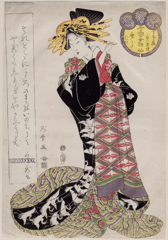 Karauta of the Chôjiya, kamuro Utagi and Tsumaki, from the series Female Poetic Immortals in the Modern Style, a Set of Thirty-six (Imayô onna kasen, sanjûrokuban tsuzuki)