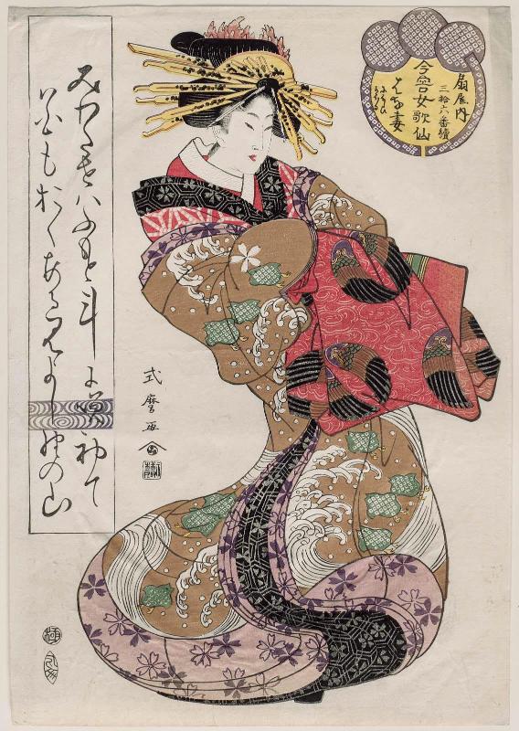 Hanazuma of tne Ôgiya, kamuro Nioi and Kaoru, from the series Female Poetic Immortals in the Modern Style, a Set of Thirty-six (Imayô onna kasen, sanjûrokuban tsuzuki)