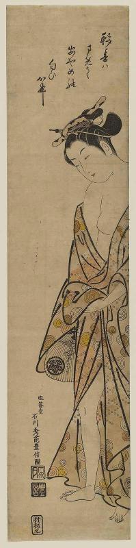Woman Emerging from the Bath