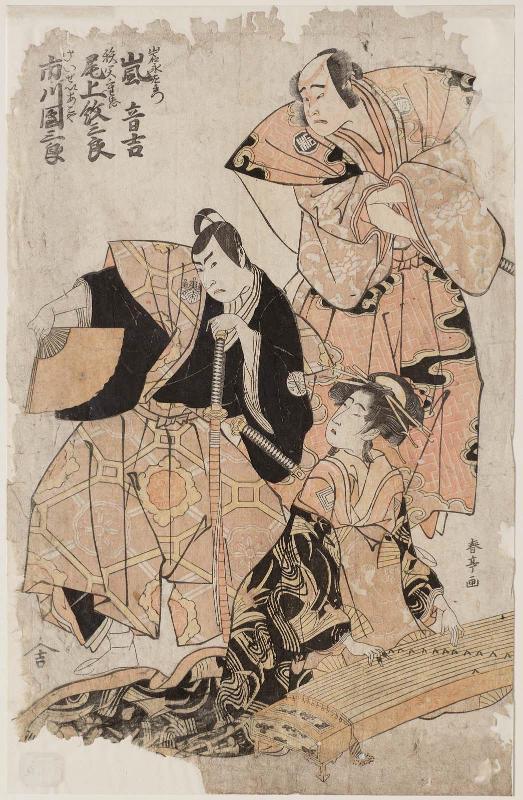 Actors Arashi Otokichi I as Iwanaga Saemon, Onoe Monzaburô II as Chichibu Shigetada, and Ichikawa Danzaburô IV as the Courtesan (Keisei) Akoya
