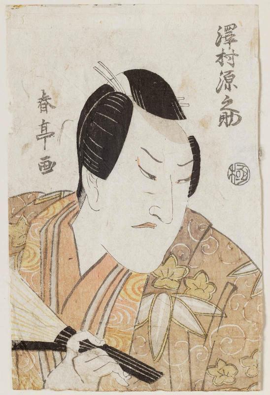 Actor Sawamura Gennosuke I as Minamoto Yorimitsu