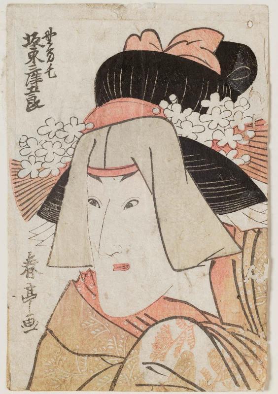 Actor Bandô Mitsugorô III as the Ghost of Nowaki (?)