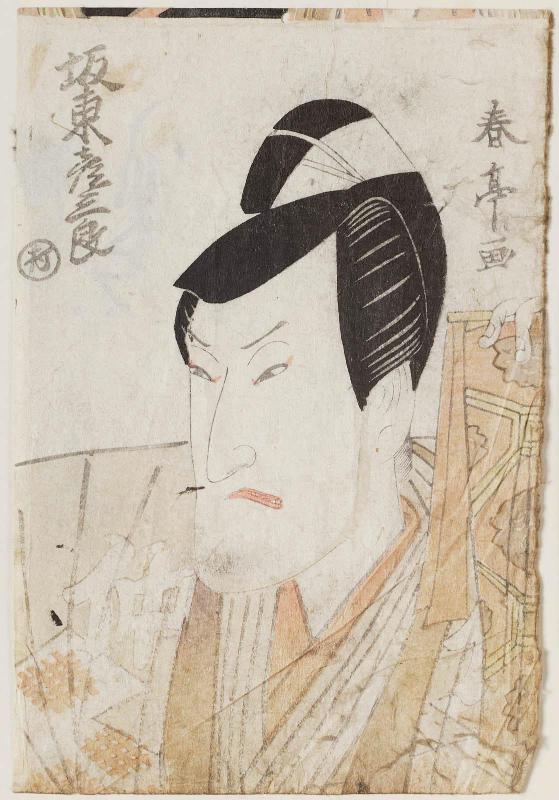 Actor Bandô Hikosaburô III as Fujiwara no Nakamitsu