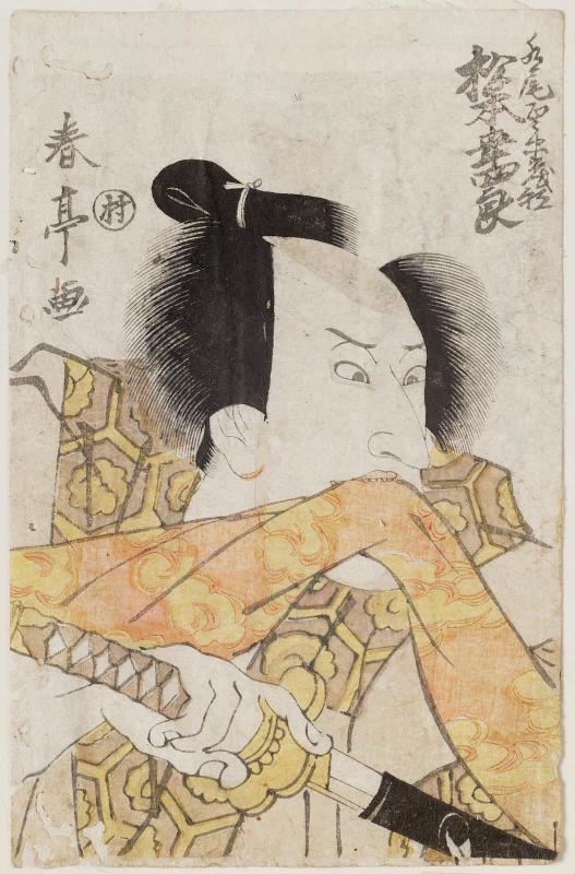 Actor Matsumoto Kôshirô V as Nagao Shôhei Shigetomo