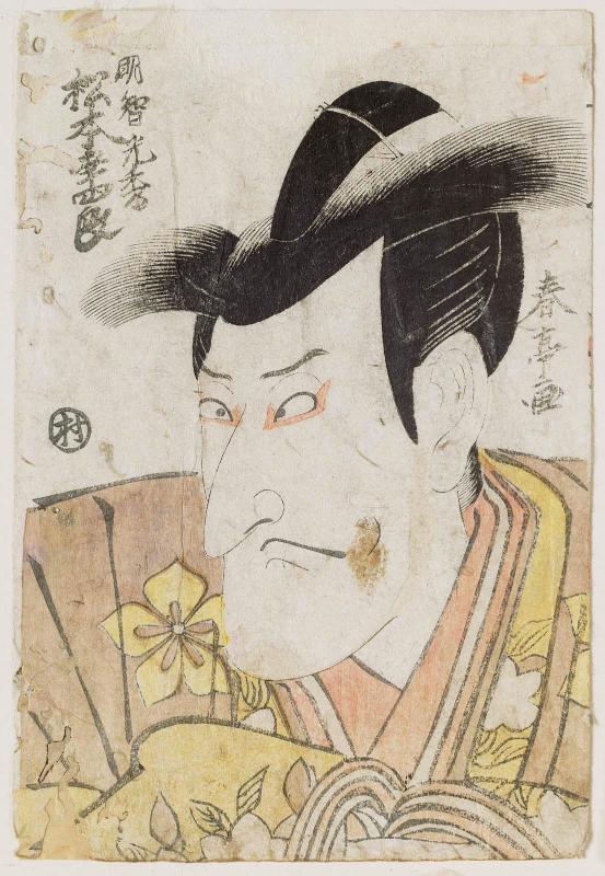 Actor Matsumoto Kôshirô V as Akechi Mitsuhide