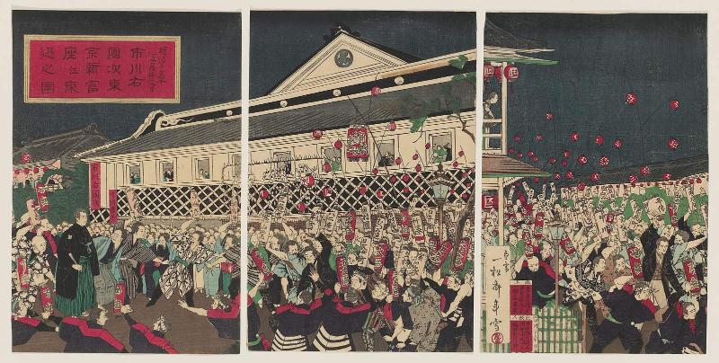 Illustration of the Actor Ichikawa Udanji Arriving at Shintomi Theater in Tokyo on May 23rd, 1882 (Meiji jûgonen gogatsu nijûsannichi Ichikawa Udanji Tôkyô Shintomi-za e norikomi no zu)