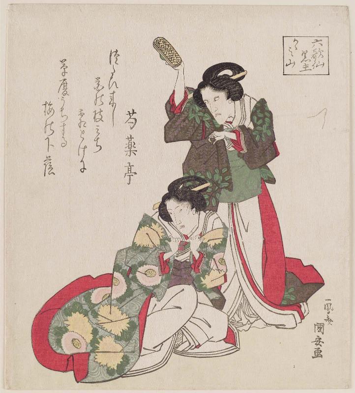 Kagamiyama, Representing Kuronushi: Actors Ichikawa Danjûrô VII as Iwafuji and Iwai Kumesaburô II (?) as Onoe, from the series Six Poetic Immortals (Rokkasen)