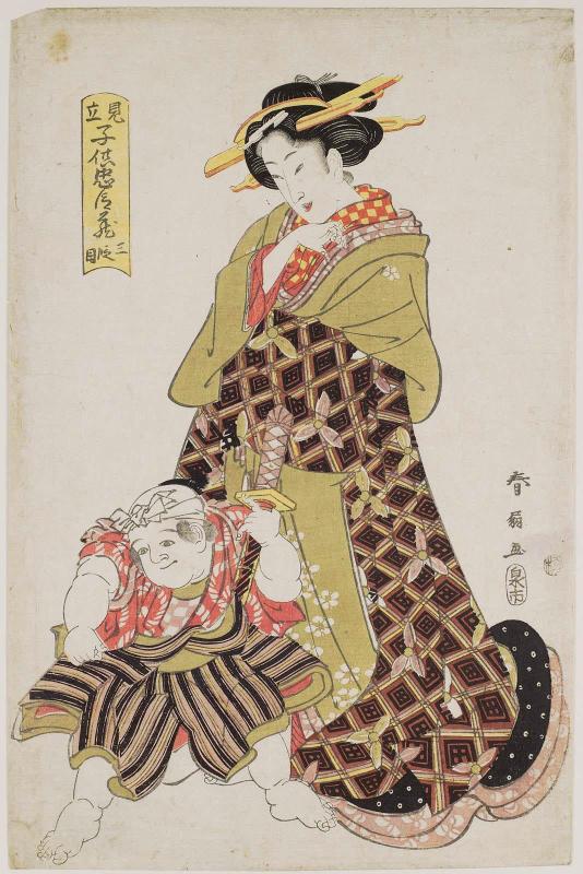 Act III (Sandanme), from the series The Storehouse of Loyal Retainers Enacted by Children (Mitate kodomo Chushingura)