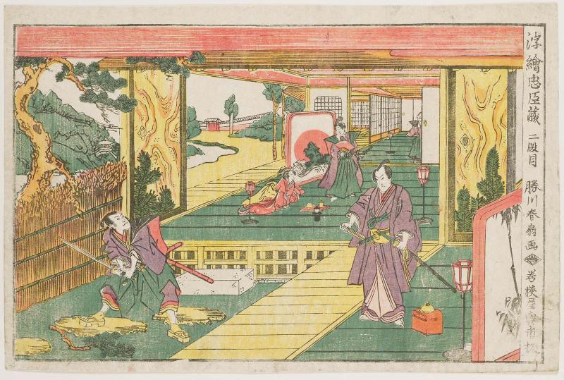 Act II (Nidanme), from the series Perspective Pictures of the Storehouse of Loyal Retainers (Uki-e Chûshingura)