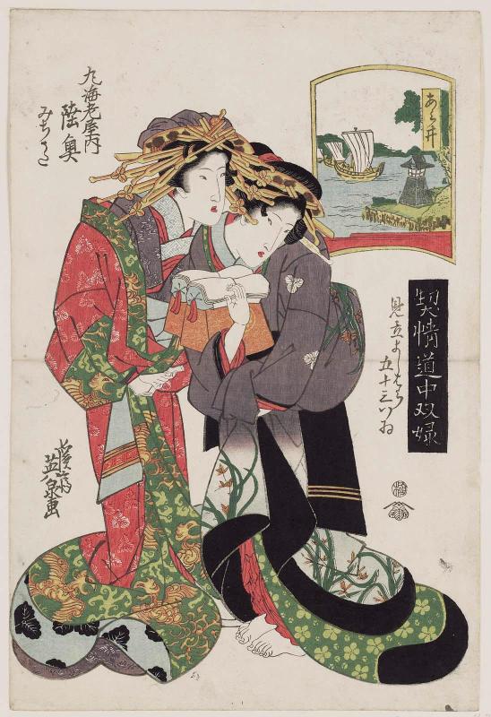 Arai: Michinoku and Michiuta of the Maru-Ebiya, from the series A Tôkaidô Board Game of Courtesans: Fifty-three Pairings in the Yoshiwara (Keisei dôchû sugoroku/Mitate Yoshiwara gojûsan tsui [no uchi])