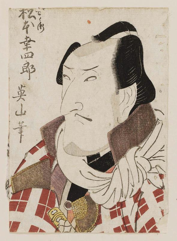 Actor Matsumoto Kôshirô V as Banzui Chôbei