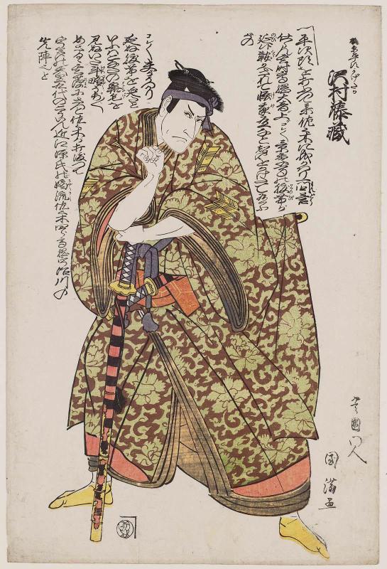 Actor Sawamura Tôzô I as Kajiwara Heiji Kagetaka