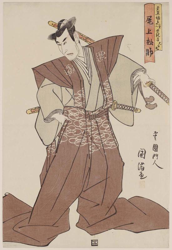 Actor Onoe Matsusuke I as Tenjiku Tokubei, Actually (jitsu wa) Sôkan's Son (isshi) Dainichimaru