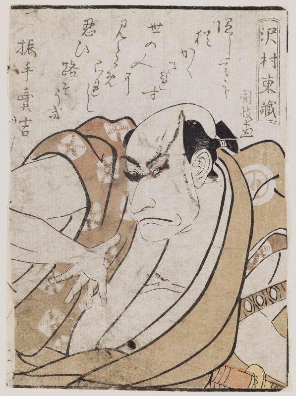 Actor Sawamura Tôzô I, from the book Yakusha gakuya tsû (Actors in Their Dressing Rooms)