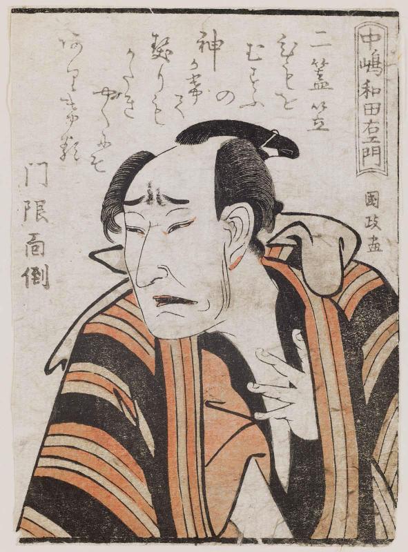 Actor Nakajima Wadaemon, from the book Yakusha gakuya tsû (Actors in Their Dressing Rooms)