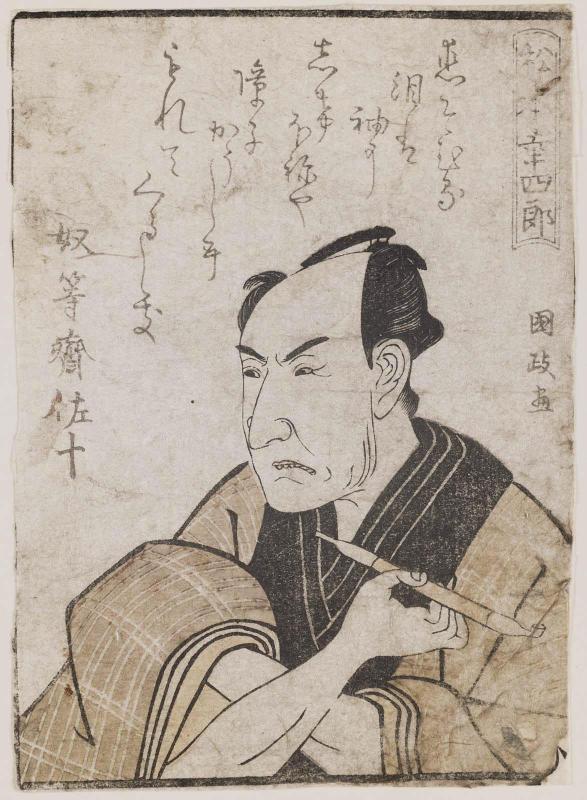 Actor Matsumoto Kôshirô IV, from the book Yakusha gakuya tsû (Actors in Their Dressing Rooms)