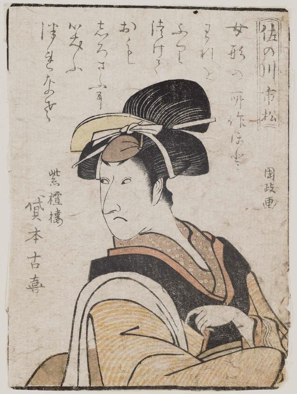 Actor Sanogawa Ichimatsu III, from the book Yakusha gakuya tsû (Actors in Their Dressing Rooms)