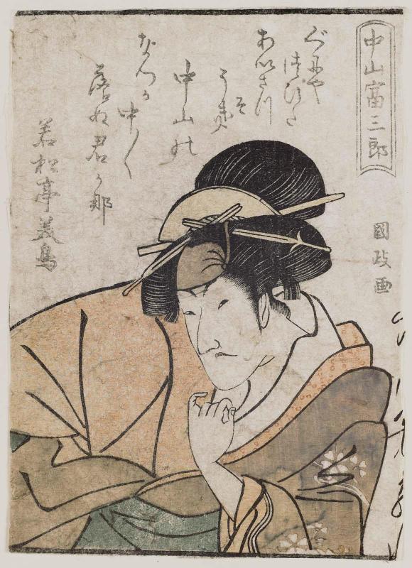 Actor Nakayama Tomisaburô, from the book Yakusha gakuya tsû (Actors in Their Dressing Rooms)